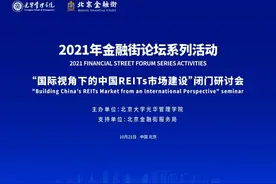 报名丨2021金融街论坛即将开启，北大光华专场邀您参会图片