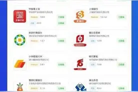 事关你的信息安全！上千金融App备案背后，山寨App怎么治？图片