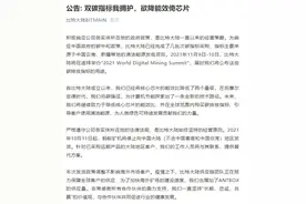 矿场关停、交易所关闭 多重组合拳严打虚拟货币图片