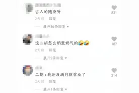 二胡不“满月”被迫营业……大学寝室传统艺能大赏：不光学习，啥都会图片