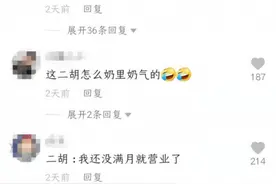二胡不“满月”被迫营业……大学寝室传统艺能大赏：不光学习，啥都会图片