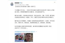 香港一的士司机被人袭击身亡，警方发布照片征集线索图片