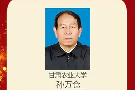 图解|2020年度甘肃省科学技术奖揭晓 获奖名单看这里图片