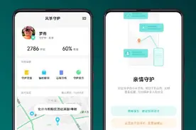 小米将在本月底下线“亲情守护”功能图片