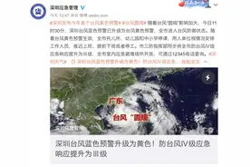 台风“圆规”来袭 深圳机场、码头船班调整 地铁高架区段将限速或暂停运营图片