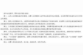 彻底栽了！巨亏近27亿元，牛散用83个账户操纵仁东控股！证监会罚款500万元，曝光详情图片