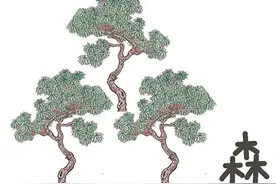 爸爸“施魔术”把字变成画图片