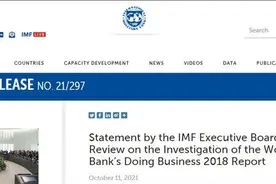美国受挫！IMF执董会发声明力挺总裁格奥尔基耶娃，结束“偏袒中国”指控闹剧图片