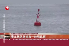 今年第18号台风“圆规”预计今日登陆海南：粤东地区将迎来一轮强风雨