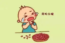 宝爸宝妈看过来！儿童气管支气管异物需警惕图片