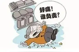 保姆照顾老人反自伤 高额赔偿应由谁来担？图片