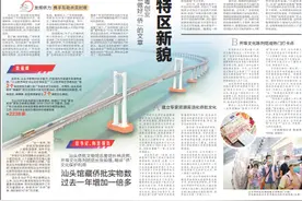 侨见汕头特区新貌！凝聚侨心、汇集侨智、发挥侨力，广东有新招图片