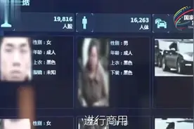 别随便“刷脸”，这些风险要警惕图片
