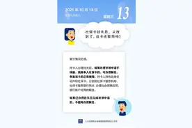 社保卡挂失后又找到了，这卡还能用吗？图片
