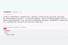 安徽一市级示范高中国庆节上课！涉事班主任教师已被处理图片
