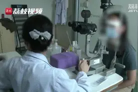 注意！21岁女孩长期关灯玩手机患白内障视频封面
