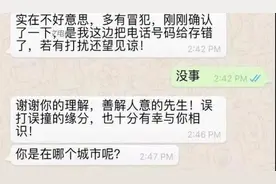 美国多位华人陷入“杀猪盘”律师解读诈骗套路图片