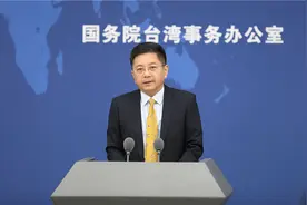 国台办：所谓两岸“互不隶属”是赤裸裸地贩卖“两国论”图片