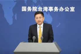 台官员反问“大陆是哪个国家”国台办：背祖叛宗的人，不值得评论图片
