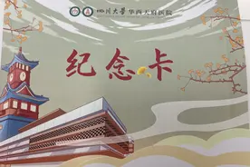 川大华西天府医院正式开院图片