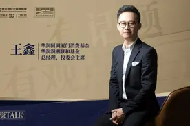 投资Talk丨华润王鑫：新国货时代，我们为什么要领投匹克？图片