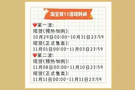 2021淘宝天猫京东双11活动时间什么时候 2021年双11满减规则介绍图片
