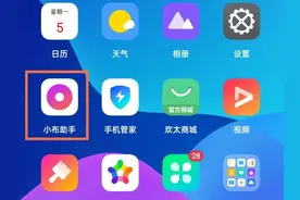 realme gt neo2怎么唤醒语音助手？小布助手app怎么开启？图片
