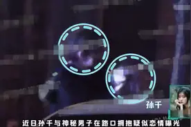 孙千与男子拥抱恋情疑似曝光 孙千个人资料简介主演的电视剧图片