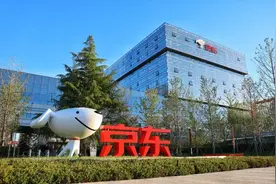 京东宣布启用亦庄总部园区内新办公楼“京东2号楼”图片