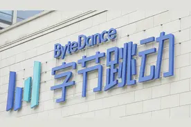 开发新游戏？字节跳动关联公司全资入股深圳网游公司图片