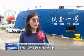 下潜万米深海！这是交大女神老师的浪漫蓝色梦图片