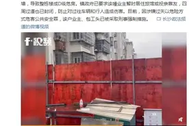 业主擅自敲掉承重墙使整幢楼变D级危楼，居民紧急撤离图片