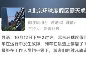 霸天虎过山车出事！环球影城又上热搜图片