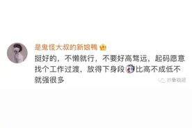 985名校硕士失业后开摩的遭质疑！他的回应今早冲上热搜第一图片