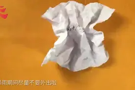 应急科普丨视频：暴雨来了，该咋办？