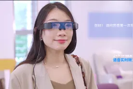 亮亮视野首款AR助听眼镜 再有十天可以试戴体验了图片