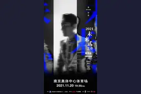 “情歌王子”张信哲要来南京啦，世界巡回演唱会南京站开票图片