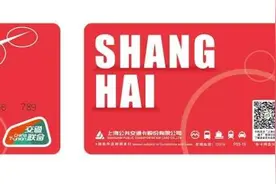好消息！只要带上这张特别的交通卡，就可畅行300余个城市图片