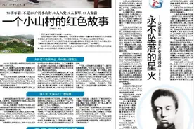 烟台一个小山村的红色故事图片