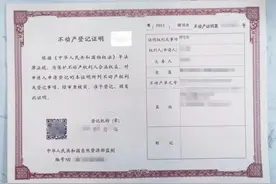 《民法典》首增的“居住权”登记在深落地图片