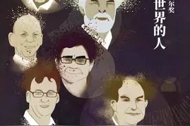 后疫情时代的诺贝尔奖图片