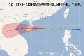“圆规”加强为台风级！广东多地停工停课、关停公园景区图片