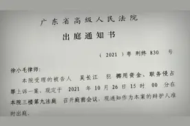 吴长江案重审二审10月27日开庭 有新证据提交图片