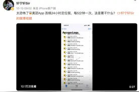 多款应用被指频繁定位，实测：王者荣耀支付宝美团有类似行为图片