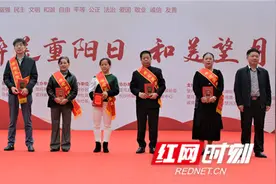 敬老爱老好榜样 岳麓区这七户家庭获评“孝老爱亲”模范家庭图片