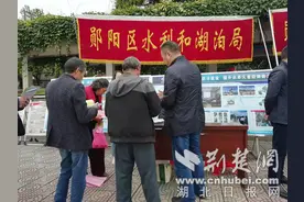 郧阳区水利系统开展防灾减灾宣传活动图片