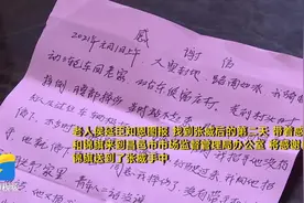 潍坊昌邑：仗义出手不留名 被救老人多方寻找报恩情图片