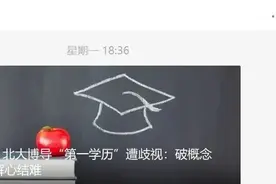 师资不如中学？北大博导竟遭学生嫌弃！网友：太荒唐图片