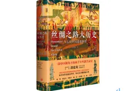 郭建龙x陈浩武x何必：丝绸之路繁荣背后的推动力是什么？图片