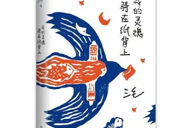 阔别30年！三毛生前未发表文字简体中文版首度出版图片